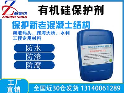 有機硅保護(hù)劑